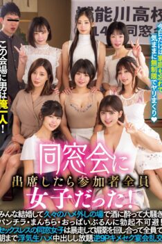 MIRD-236 Reverse 9P Reunion: 1 Man, 8 Wives, All Night Chaos!,One guy, eight wild wives, panty flashes, aphrodisiacs, and a reverse 9P orgy! This reunion turned into a raw, creampie-filled all-nighter!